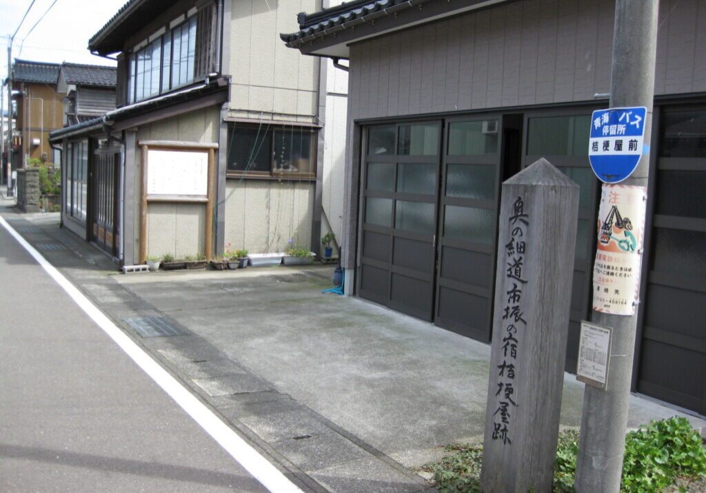 芭蕉が泊まった　桔梗屋跡